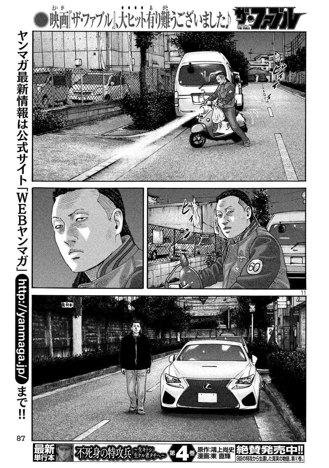 第227话 第11页