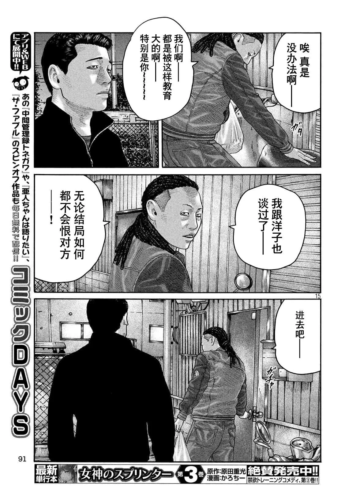 第227话 第15页