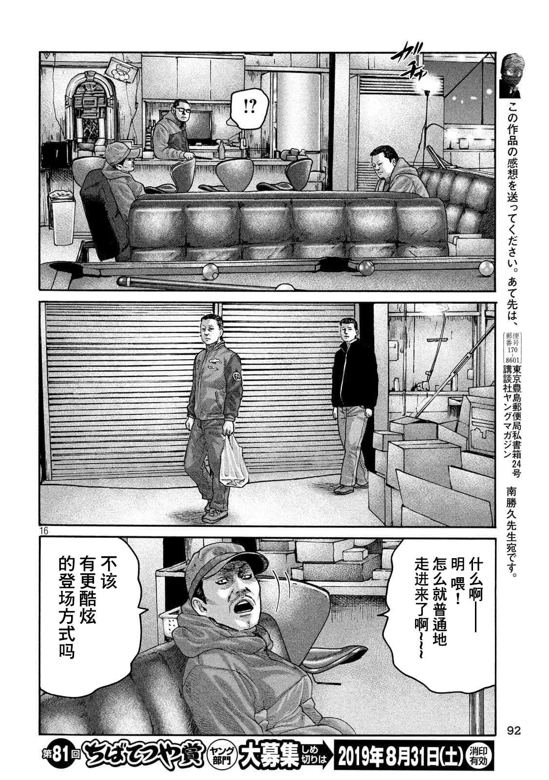 第227话 第16页