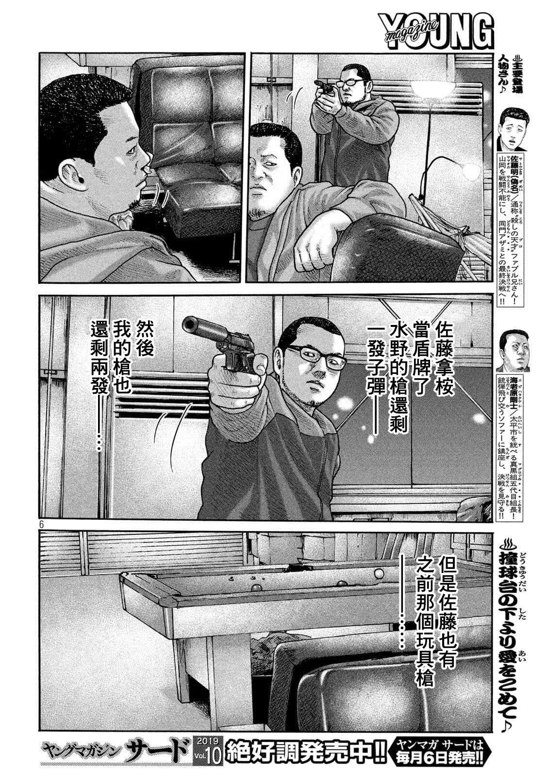 第230话 第5页
