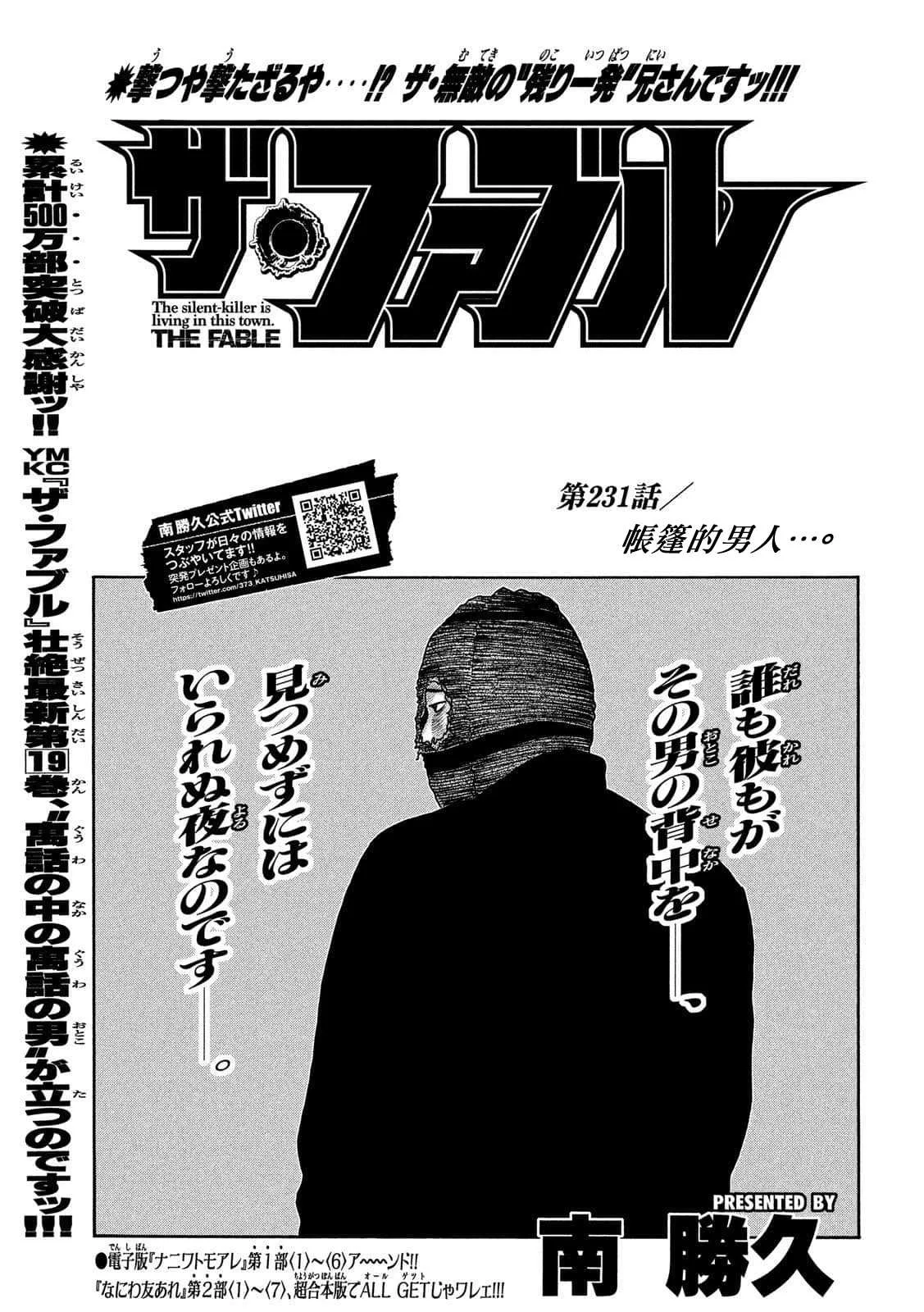 第231话 第1页