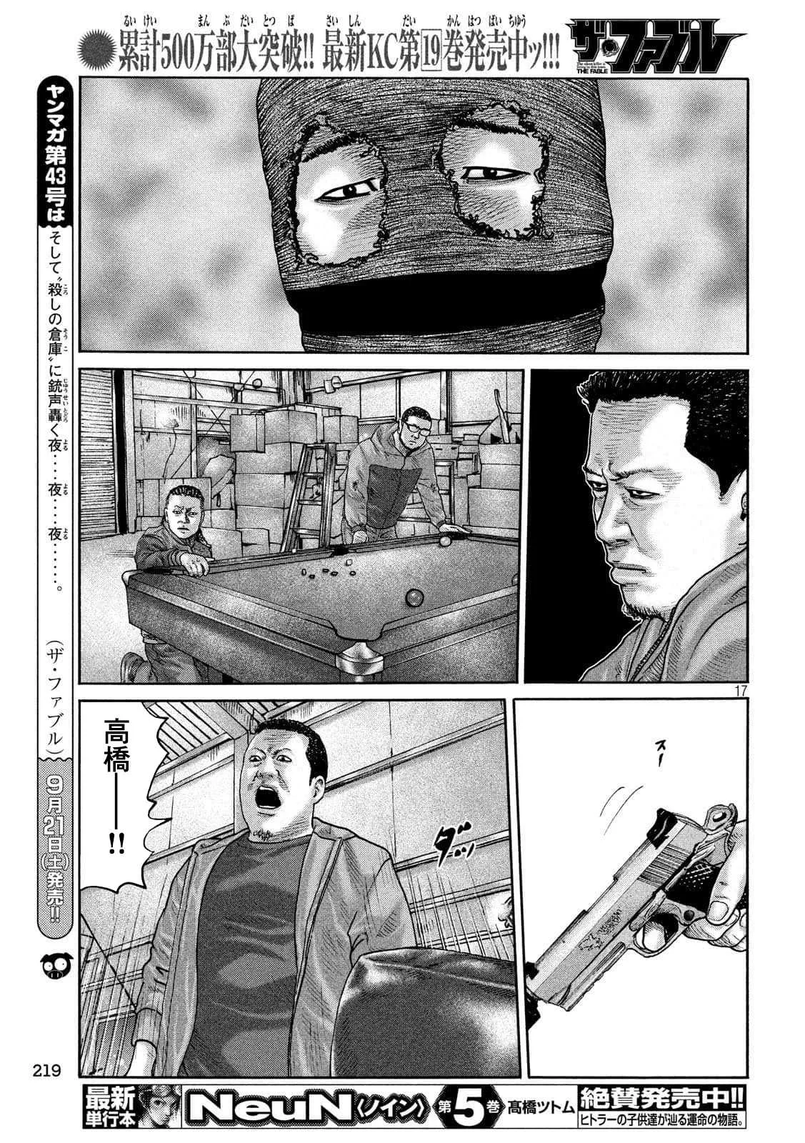 第231话 第17页