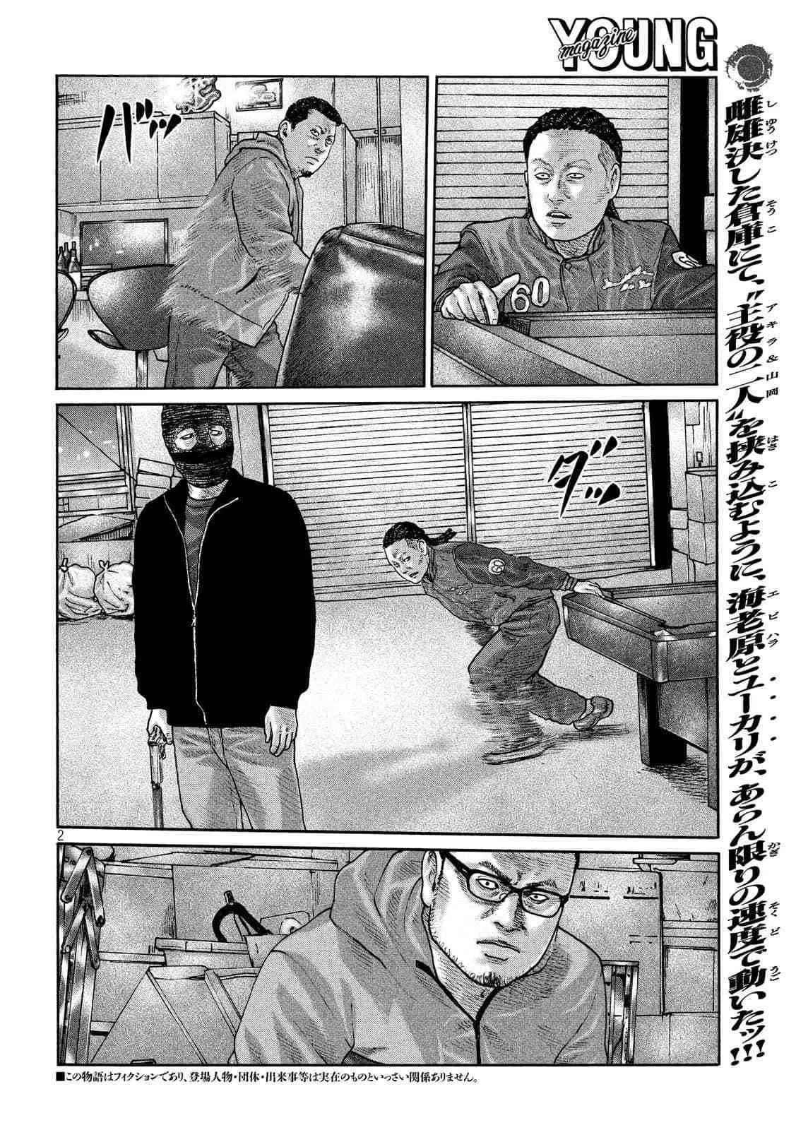 第232话 第2页