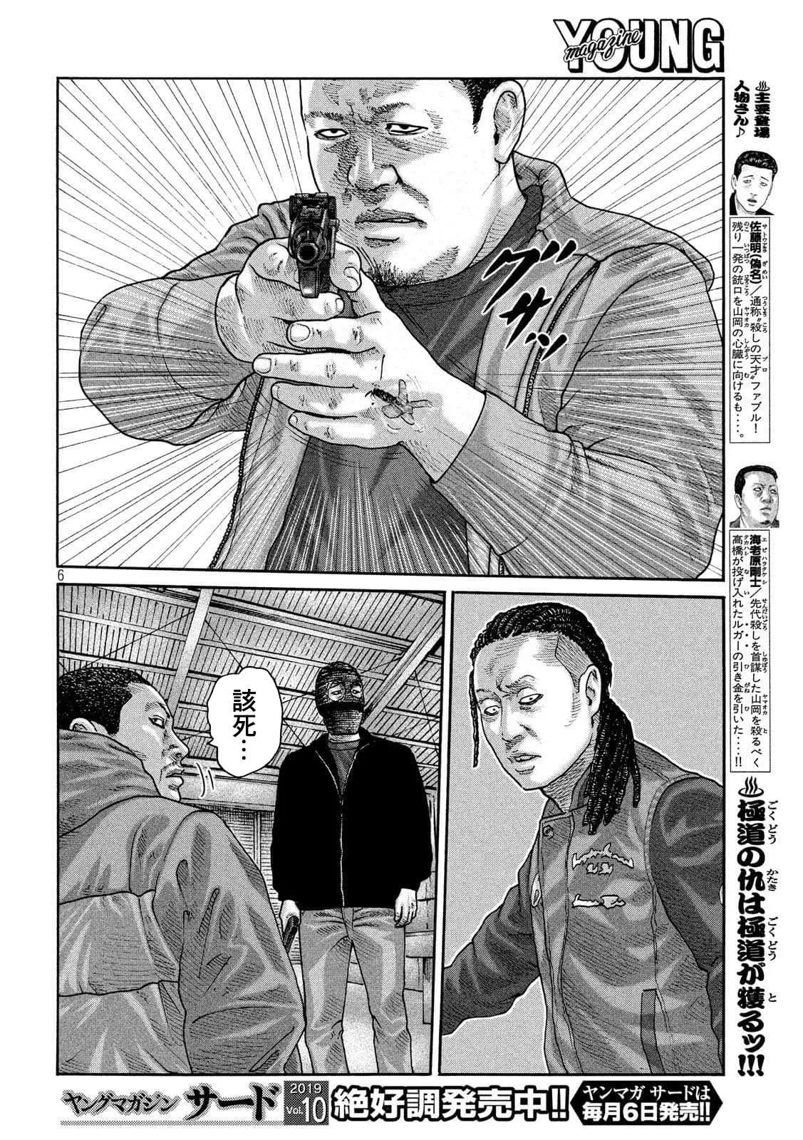 第232话 第5页