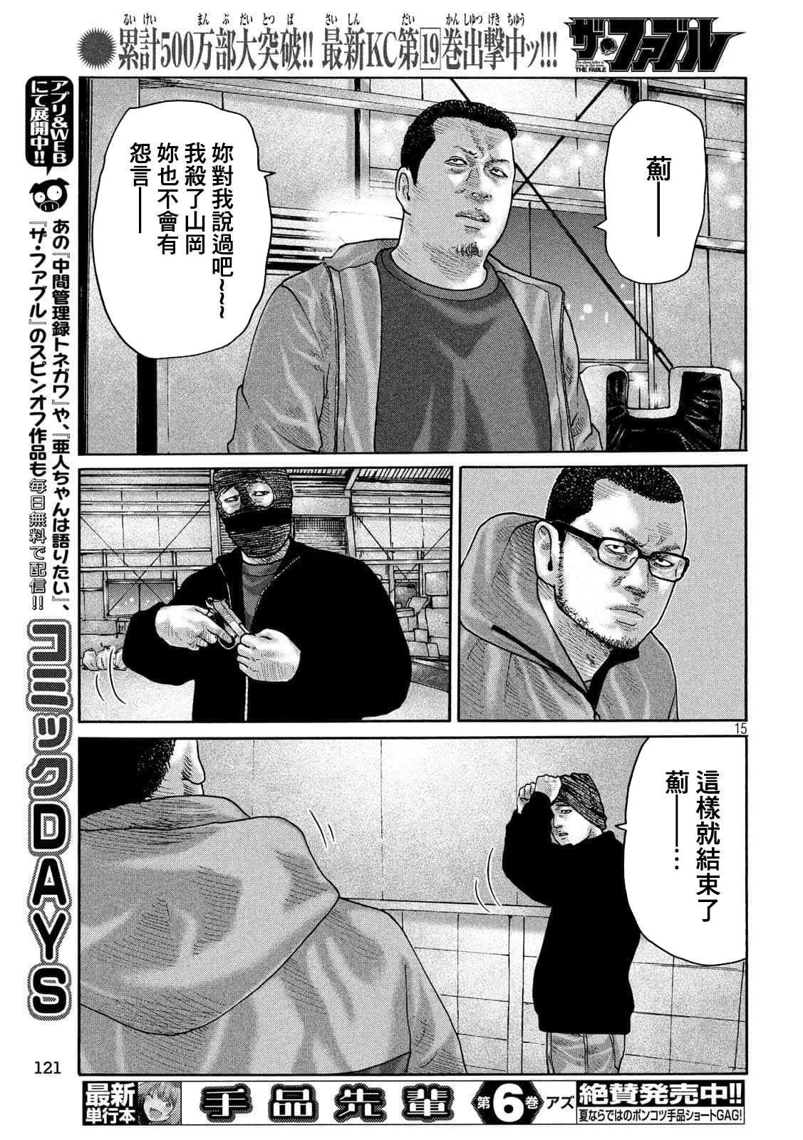 第232话 第13页