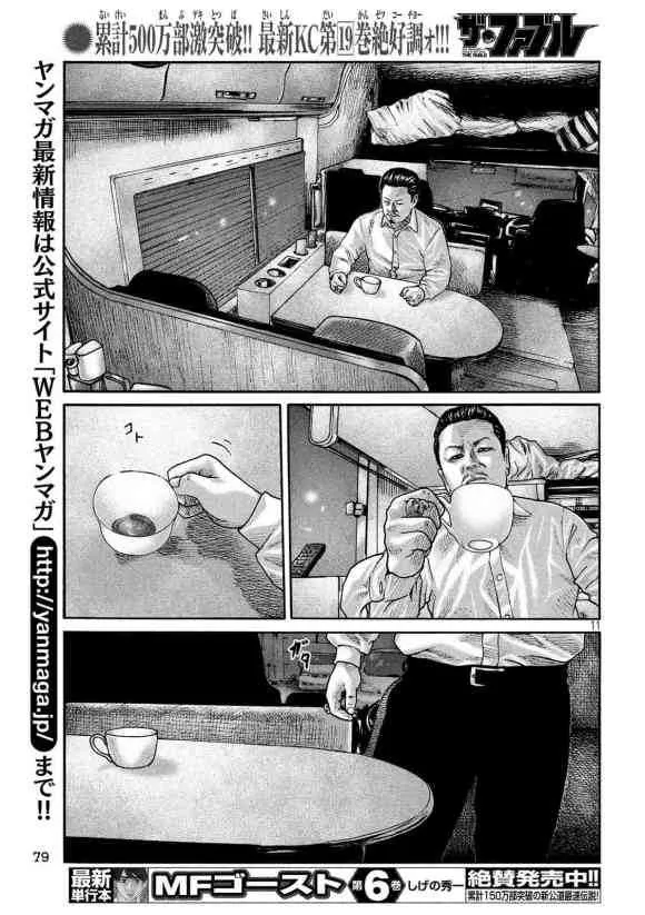 第233话 第11页