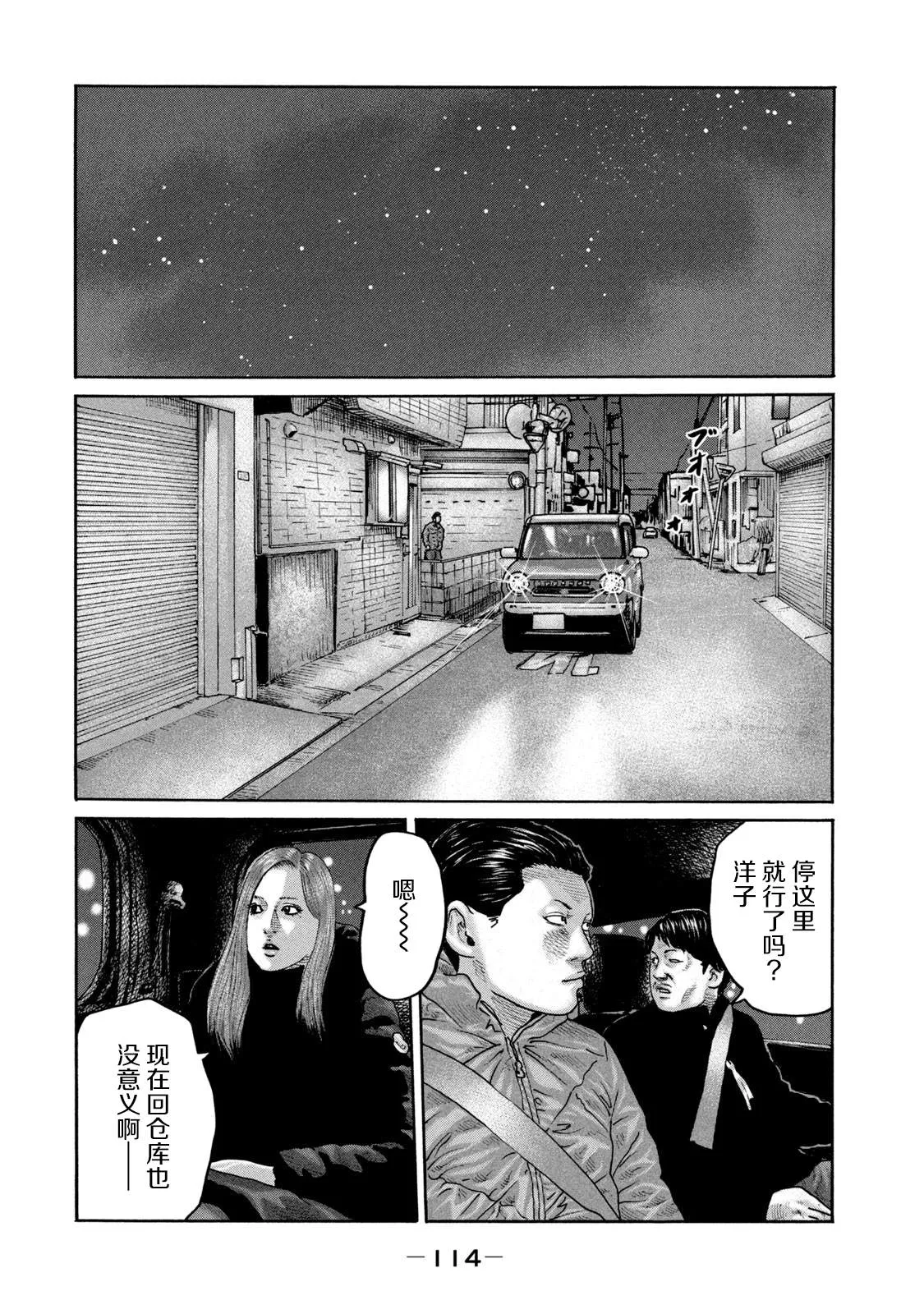 第235话 第2页