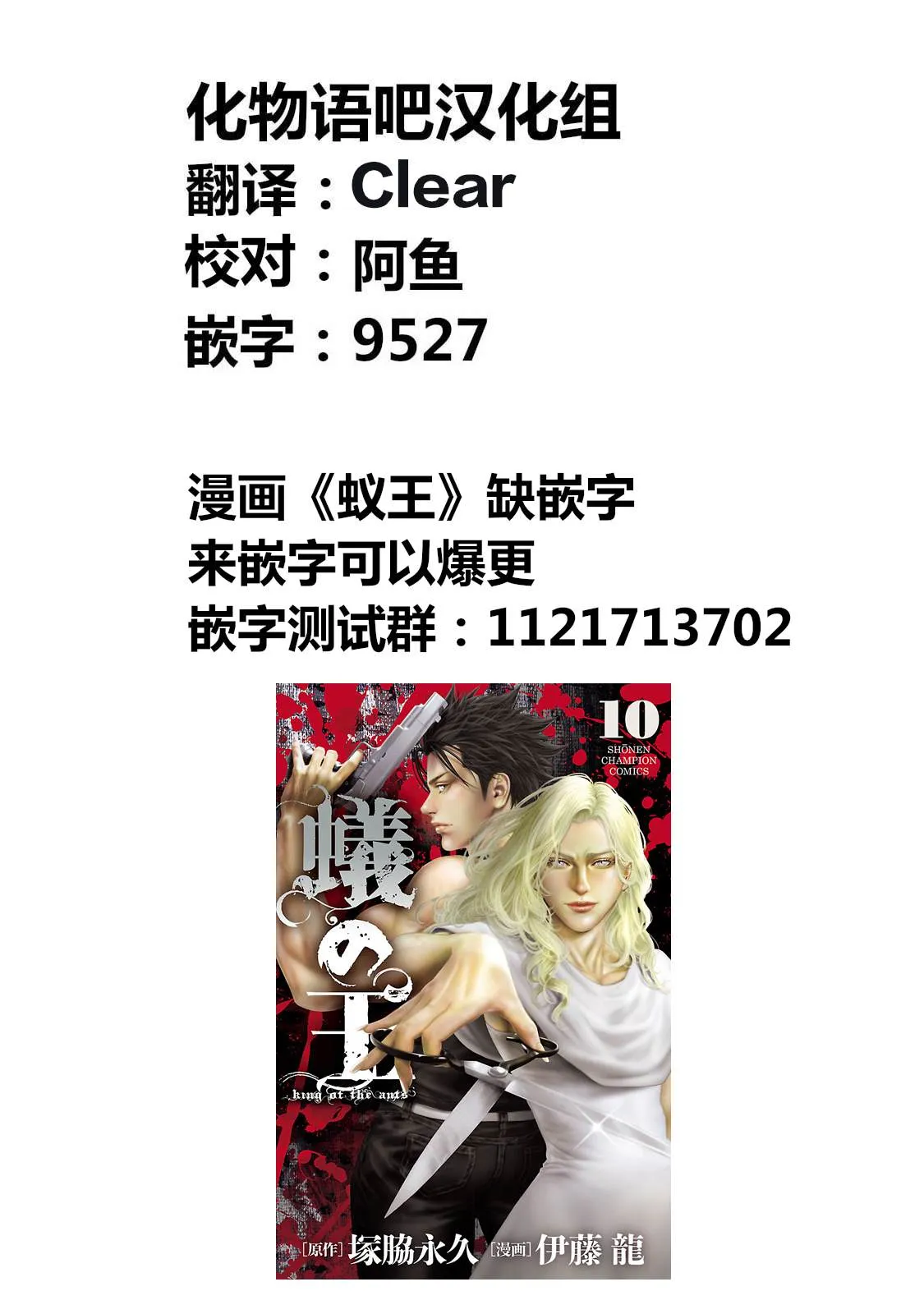 第238话 第35页