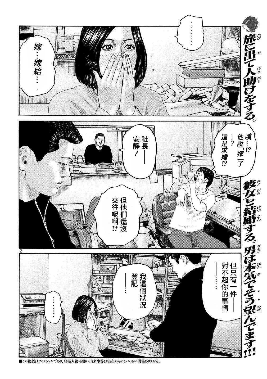 第239话 第2页
