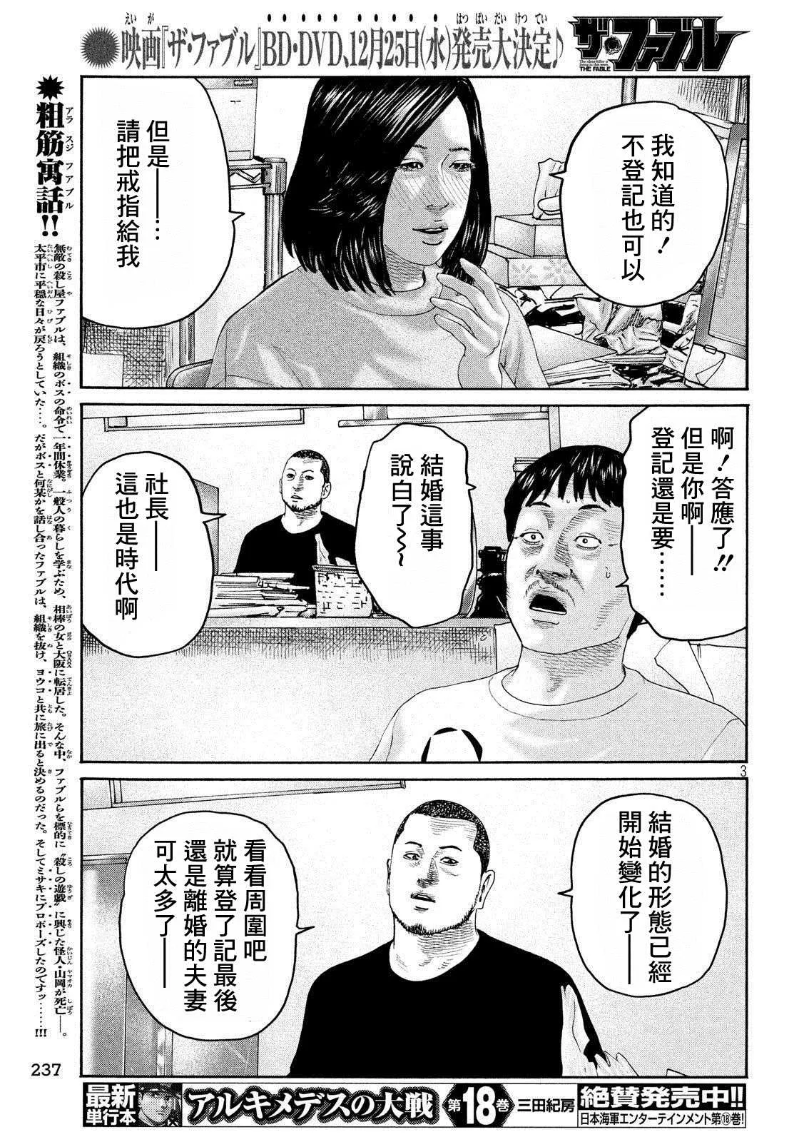 第239话 第3页