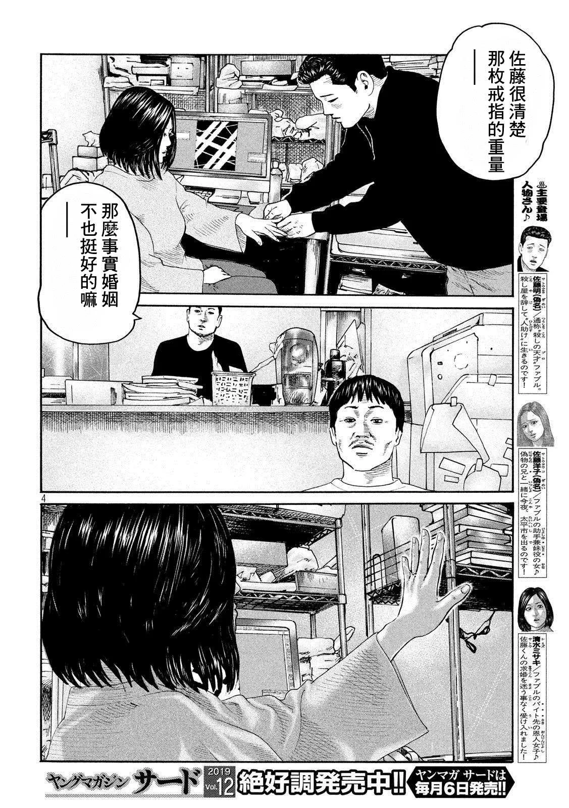 第239话 第4页