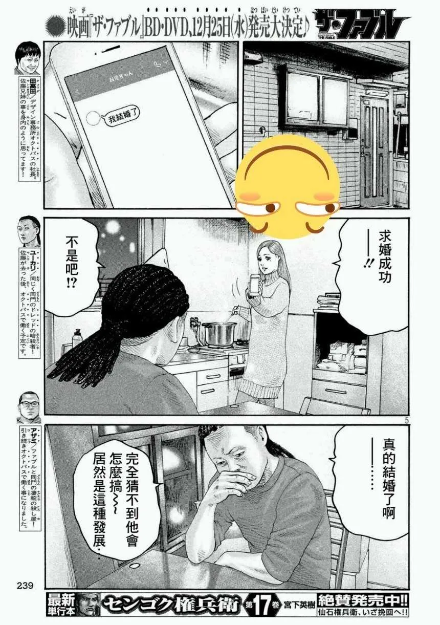 第239话 第5页