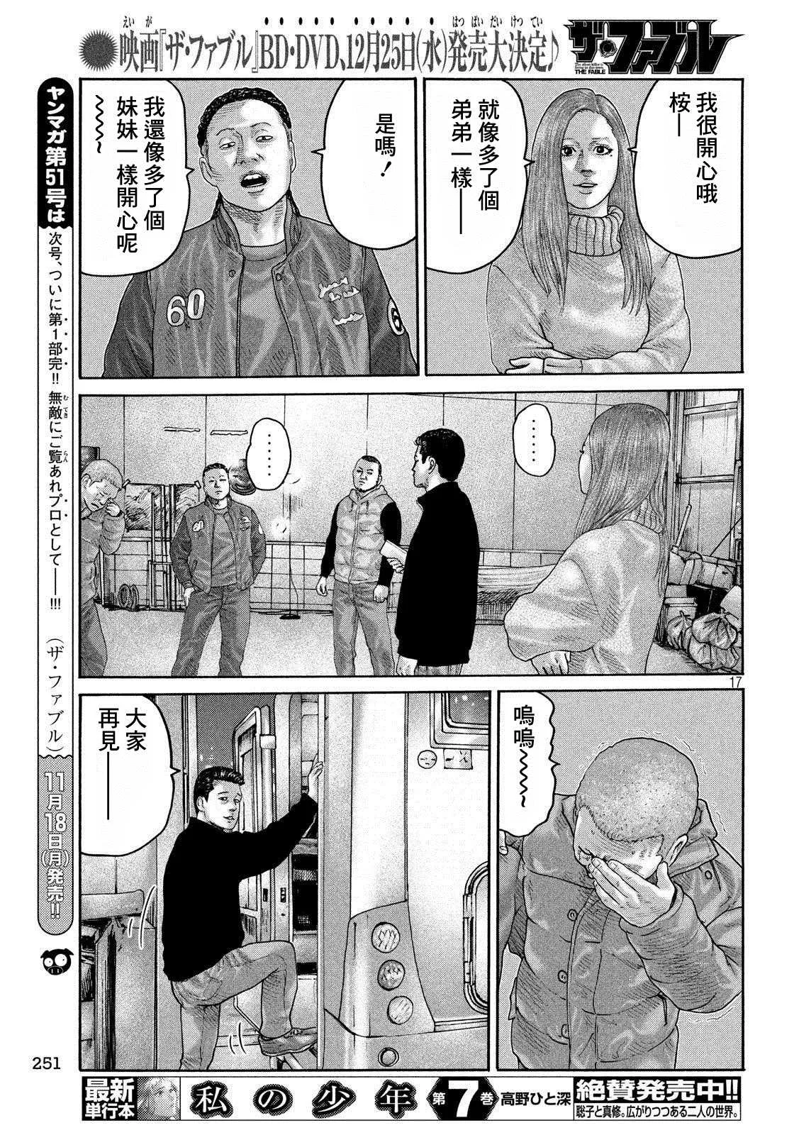 第239话 第17页