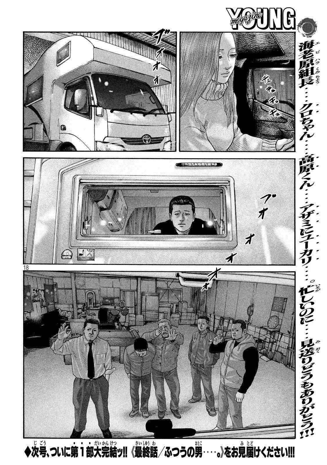 第239话 第18页