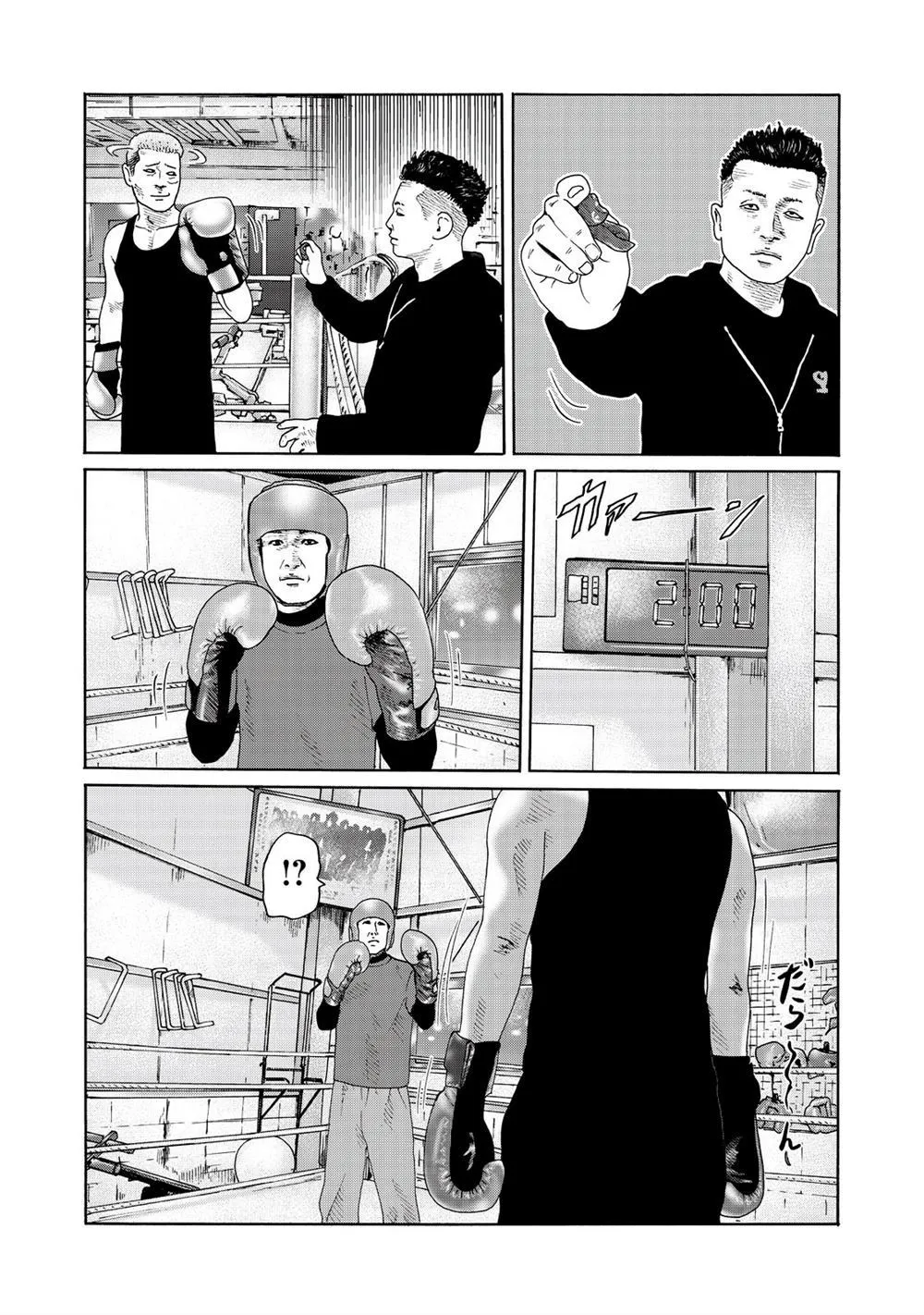 番外（3） 第4页