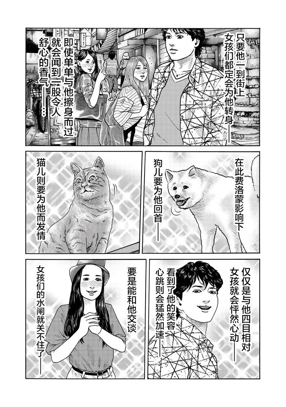 番外（7） 第3页
