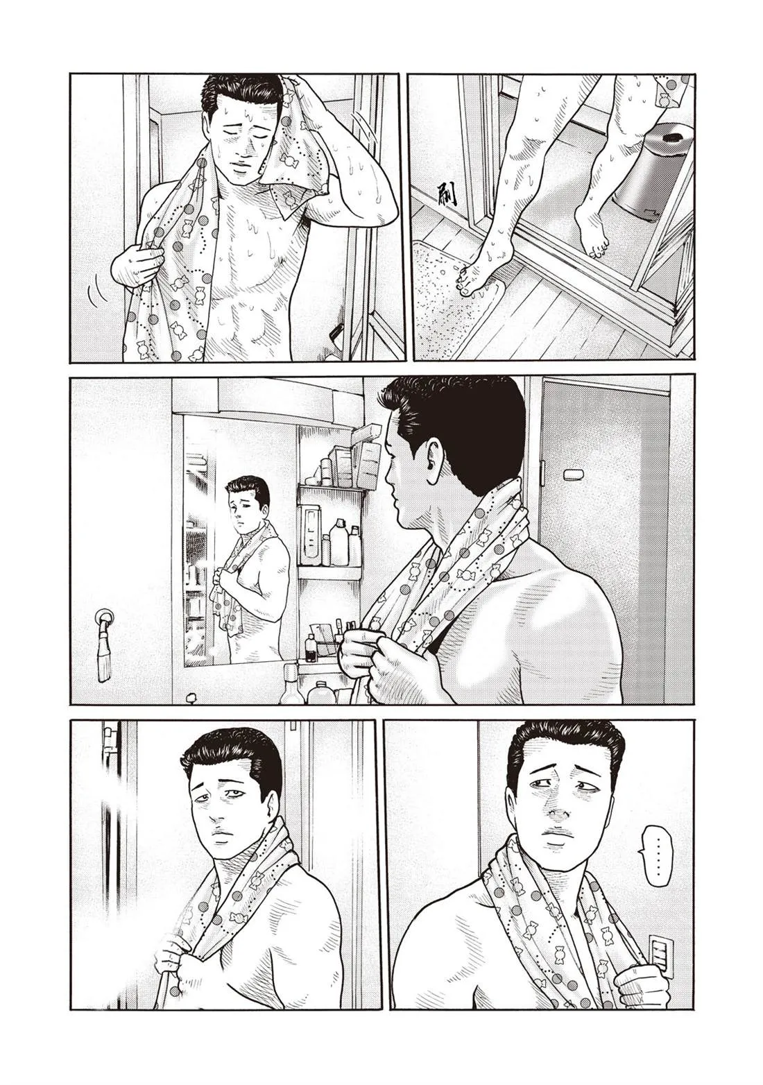 番外（9） 第2页