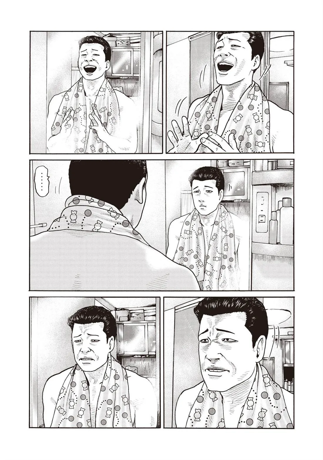 番外（9） 第4页
