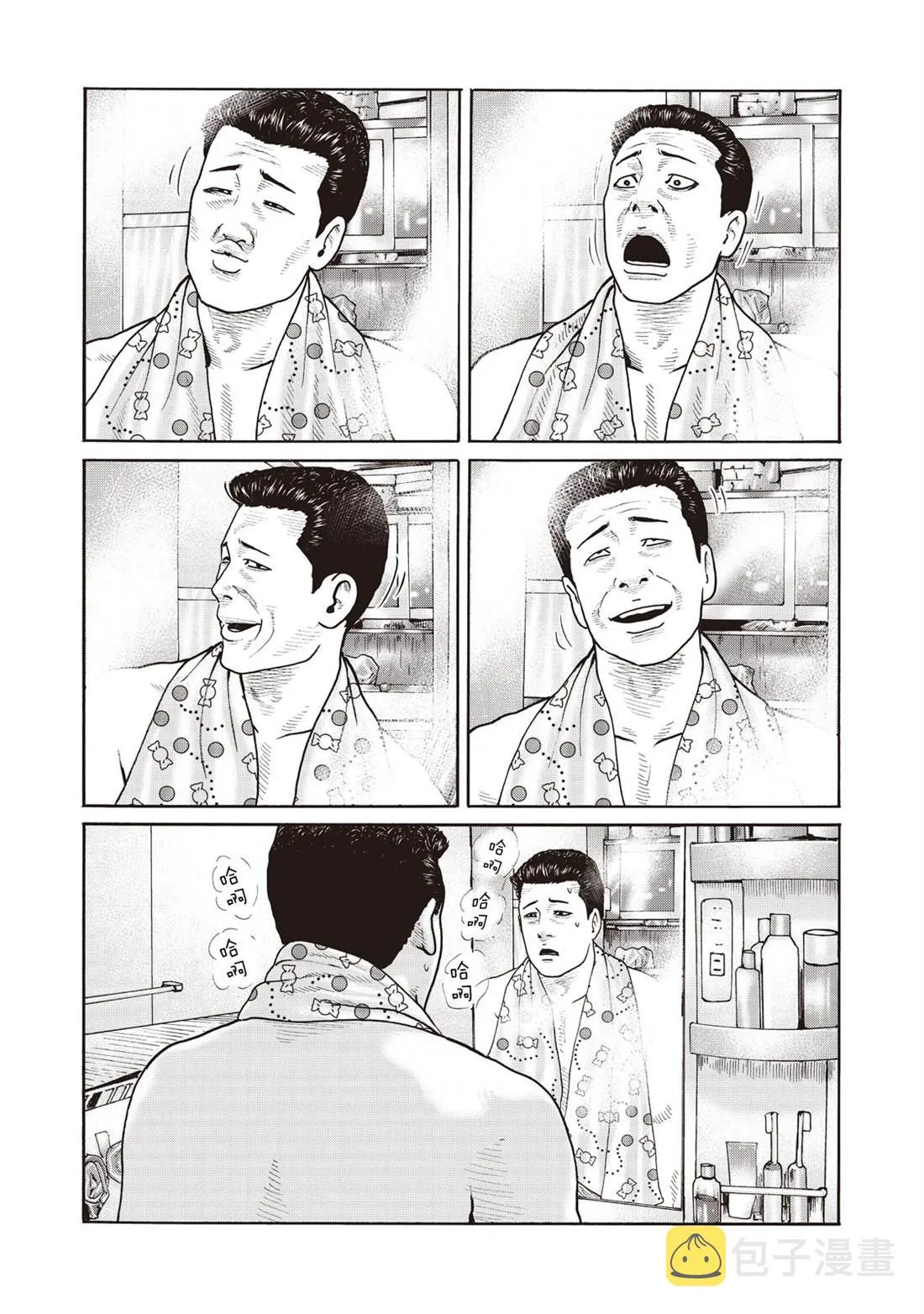 番外（9） 第5页