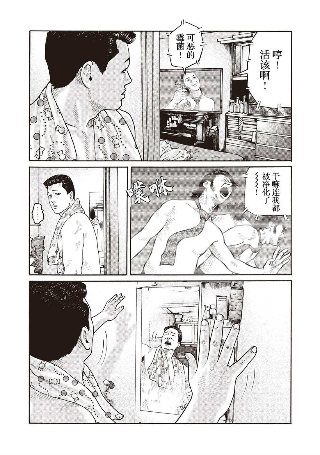番外（9） 第6页