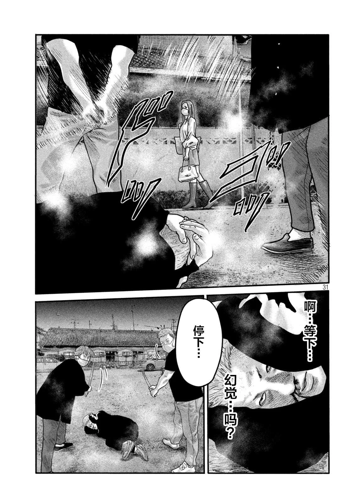 第二部 01 第31页
