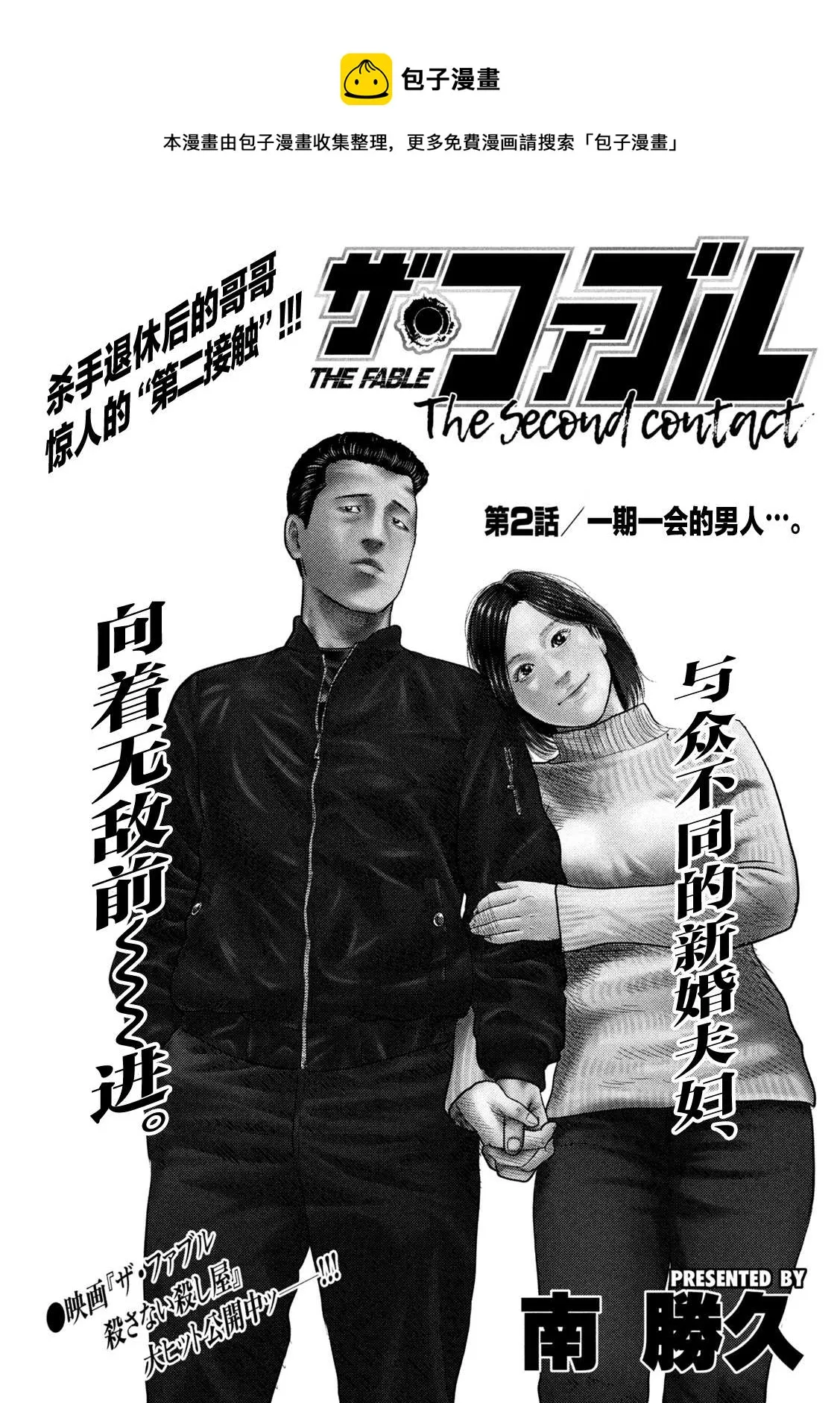 第二部 02 第1页
