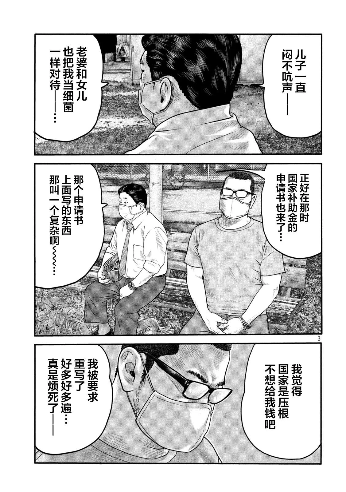 第二部 02 第3页