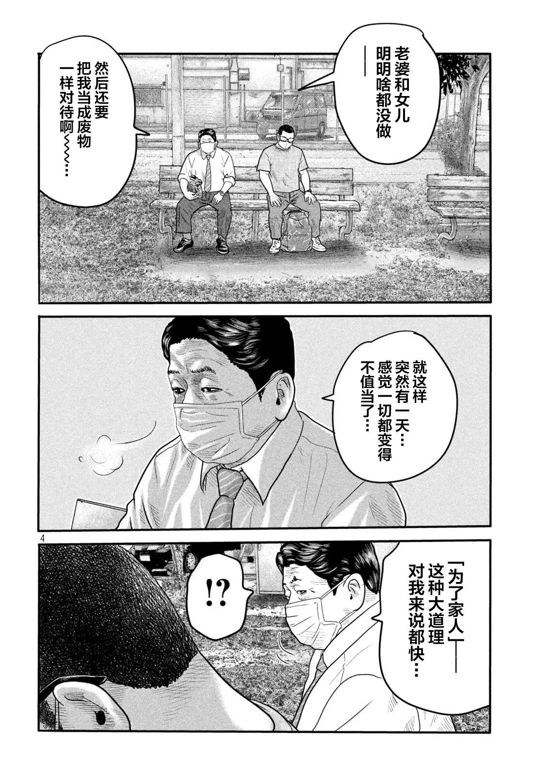 第二部 02 第4页