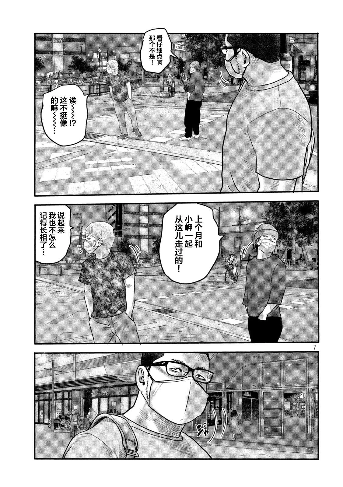 第二部 02 第7页