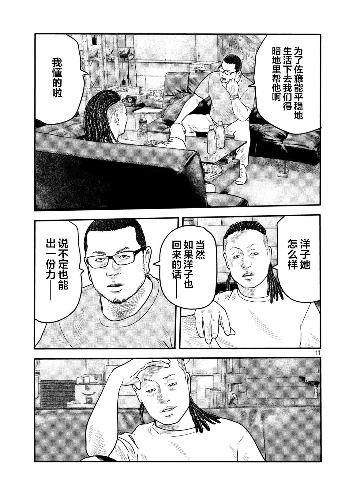 第二部 02 第11页