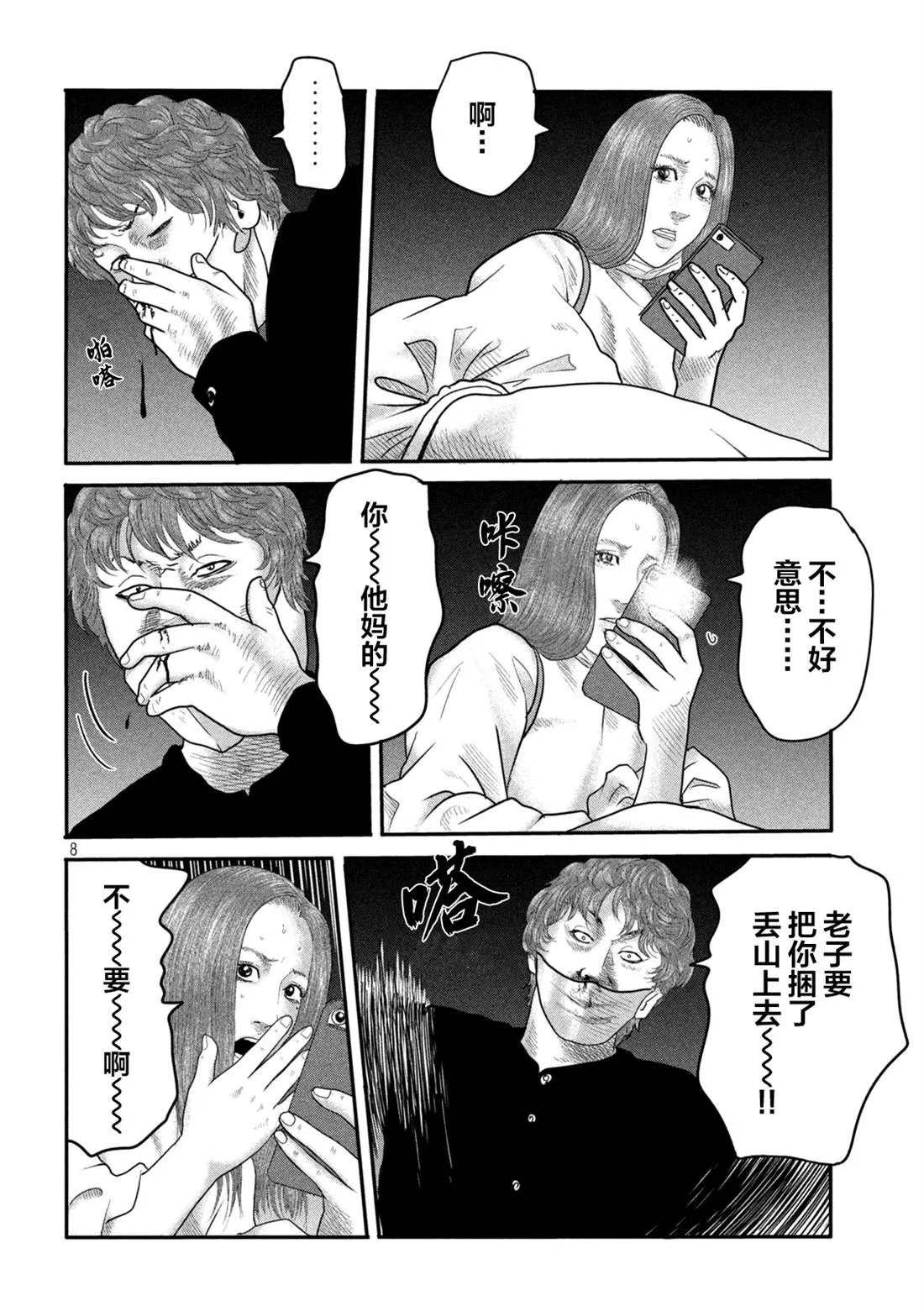 第二部 03 第8页