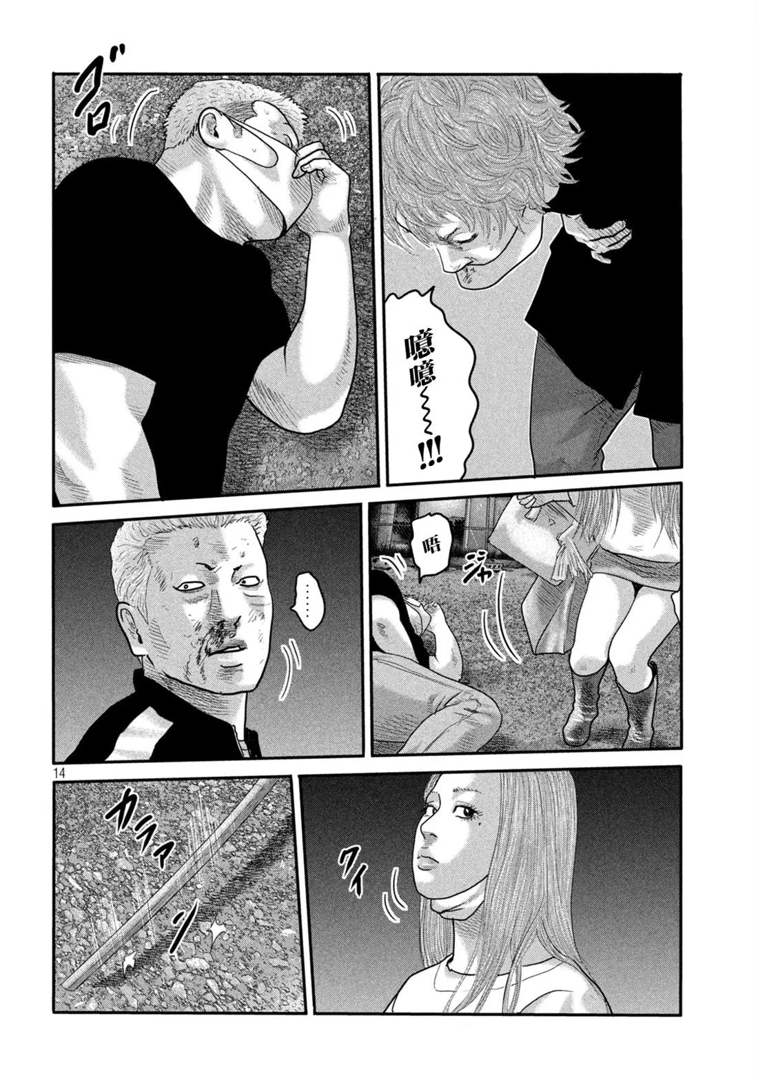 第二部 03 第14页