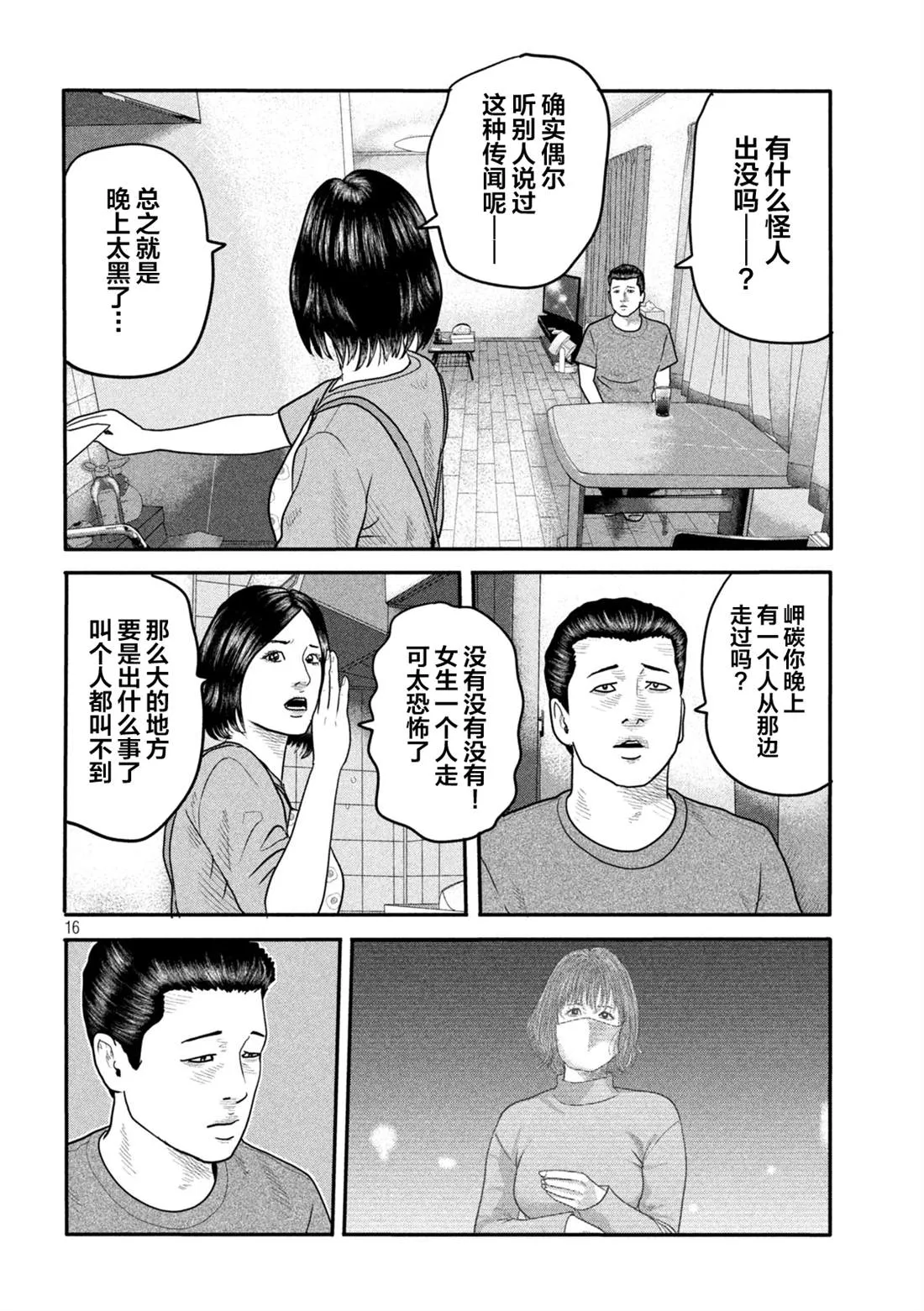 第二部 03 第16页