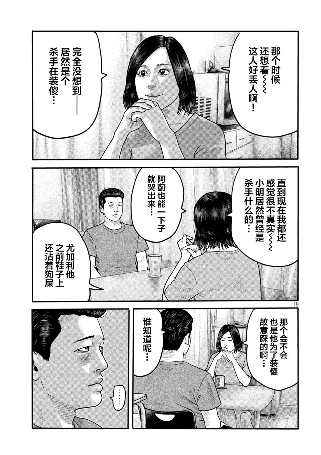 第二部 03 第19页