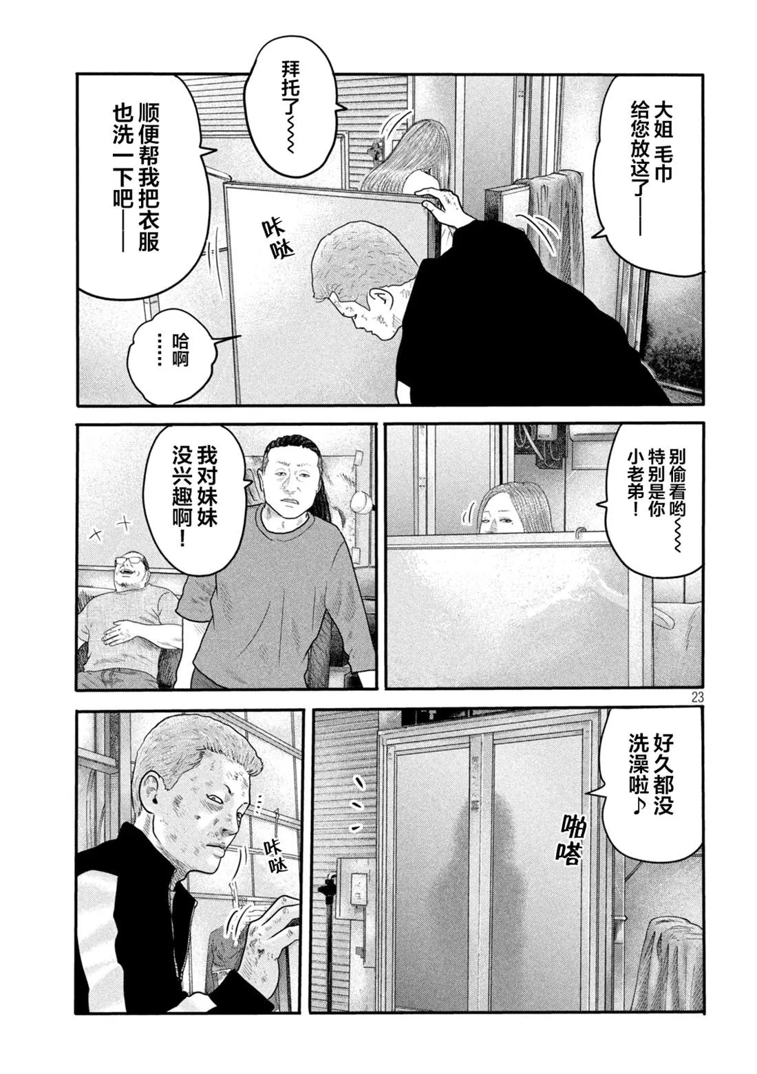 第二部 03 第23页