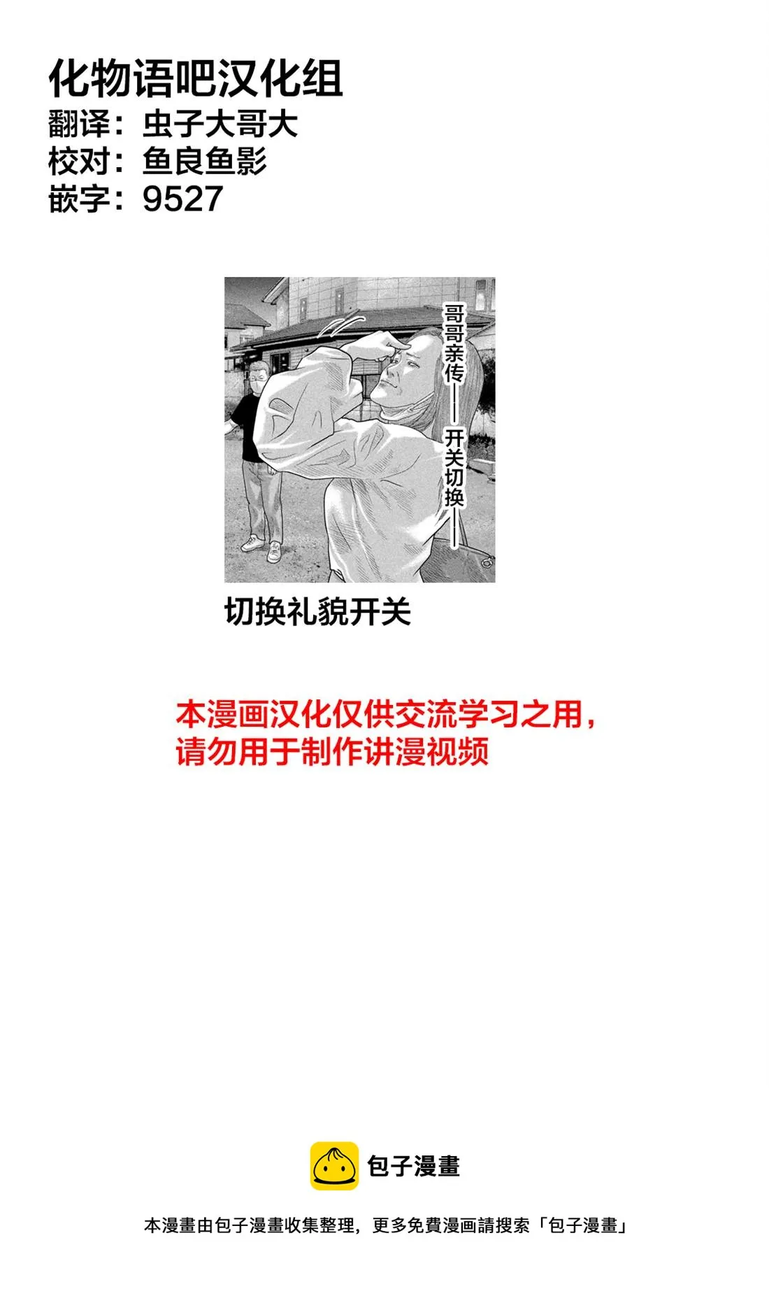 第二部 03 第25页