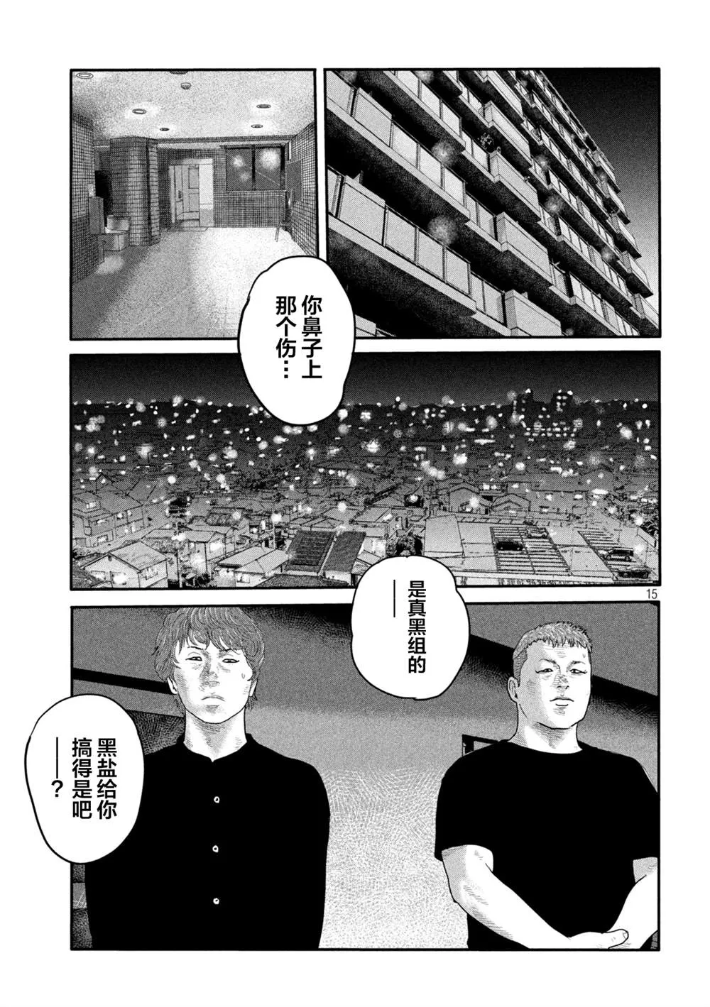 第二部 04 第15页