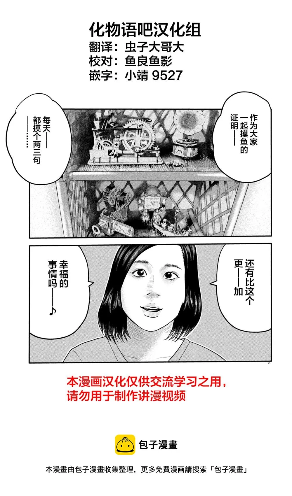 第二部 04 第21页