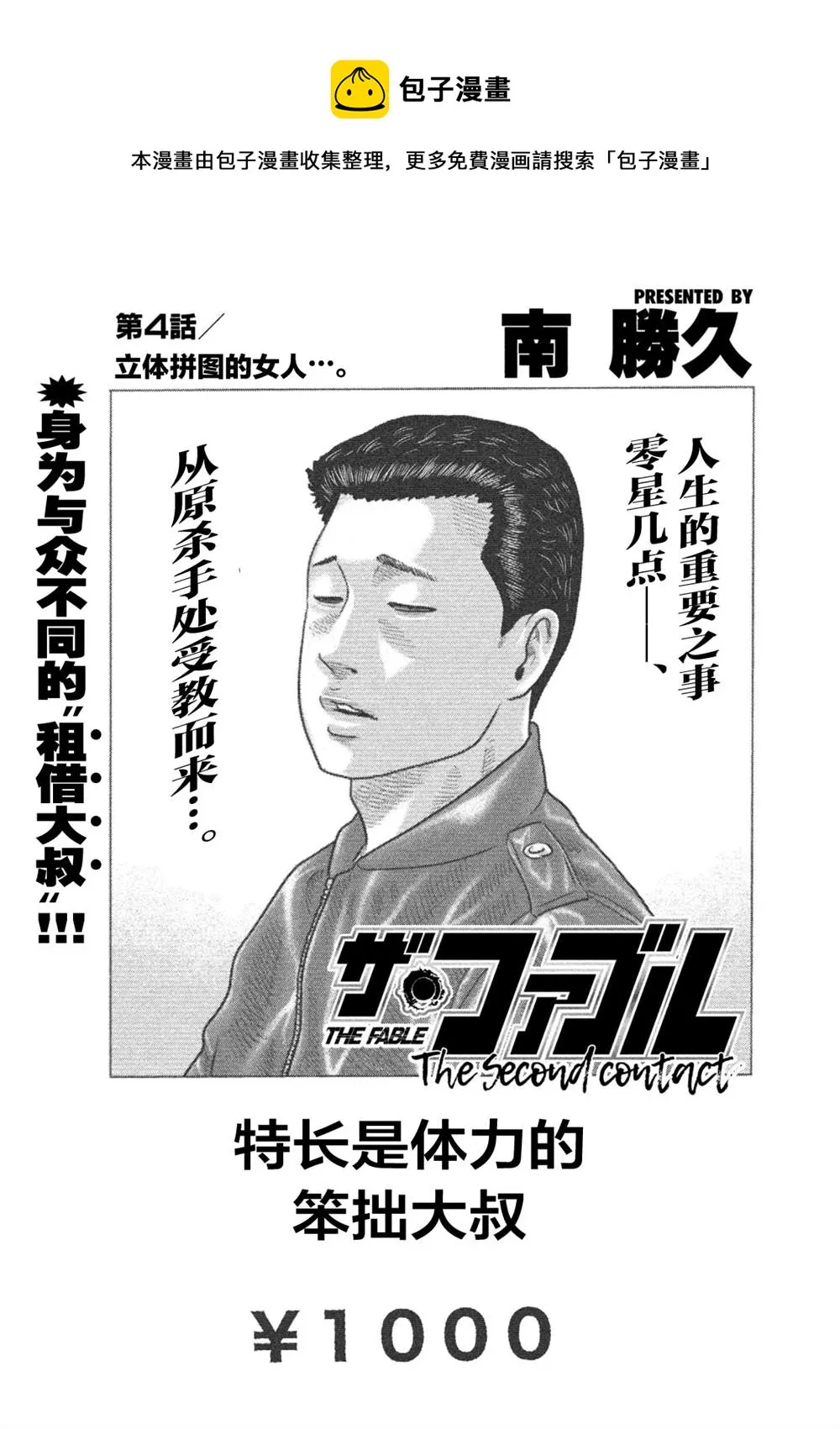 第二部 05 第1页