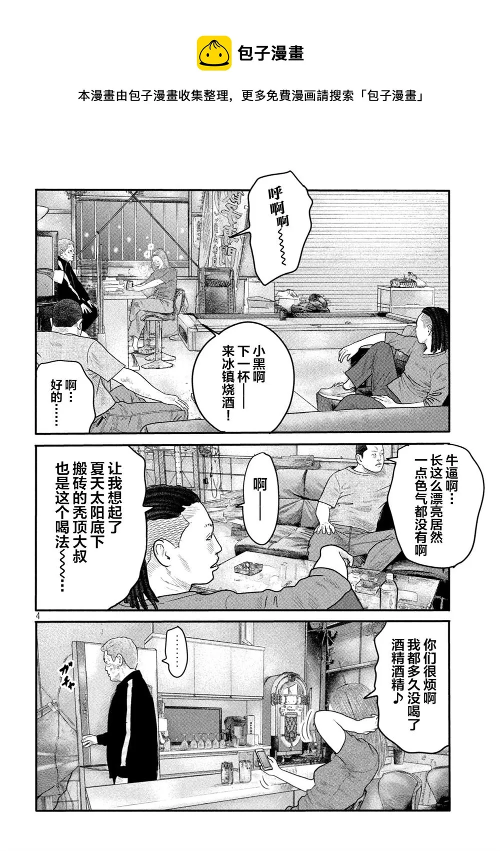 第二部 05 第4页