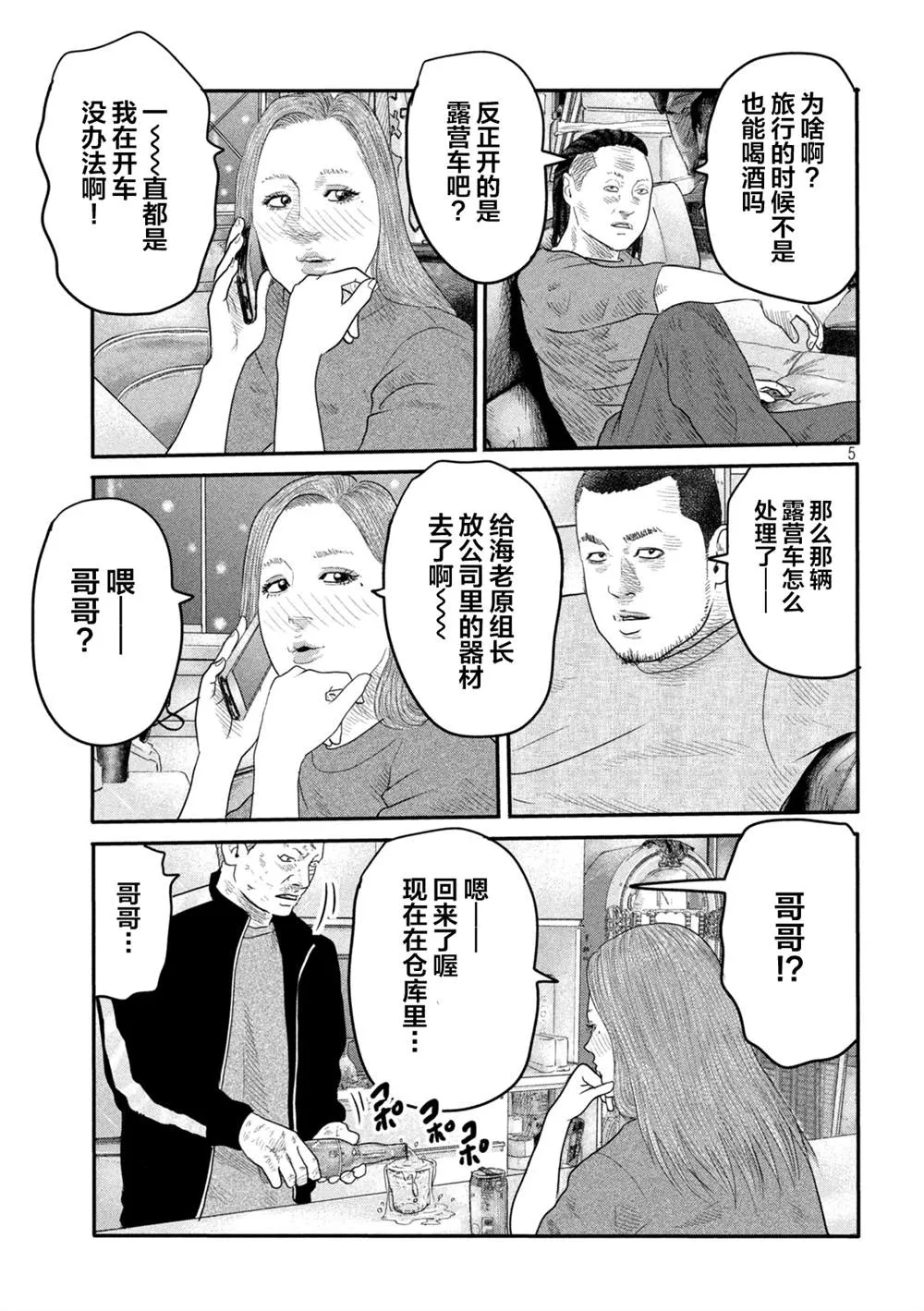 第二部 05 第5页