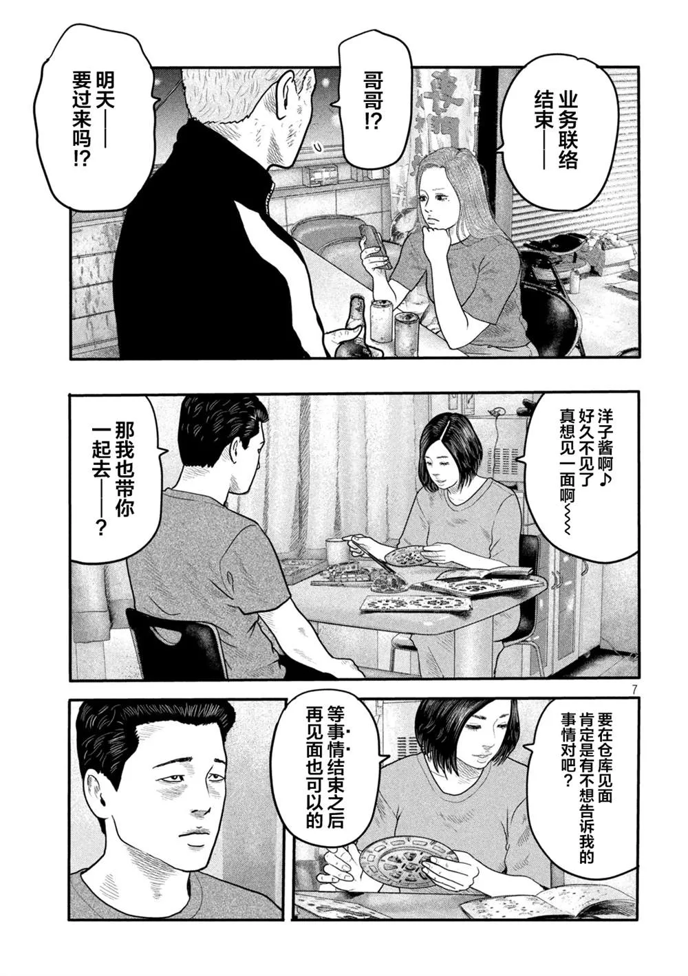 第二部 05 第7页
