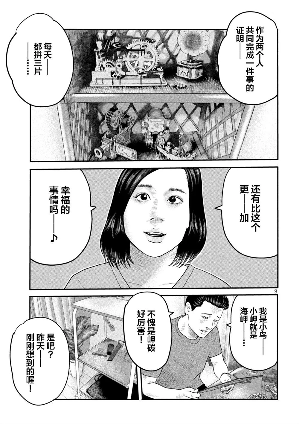 第二部 05 第9页