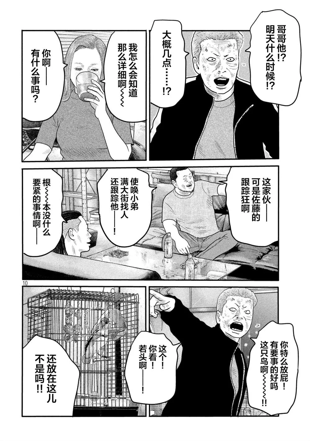 第二部 05 第10页