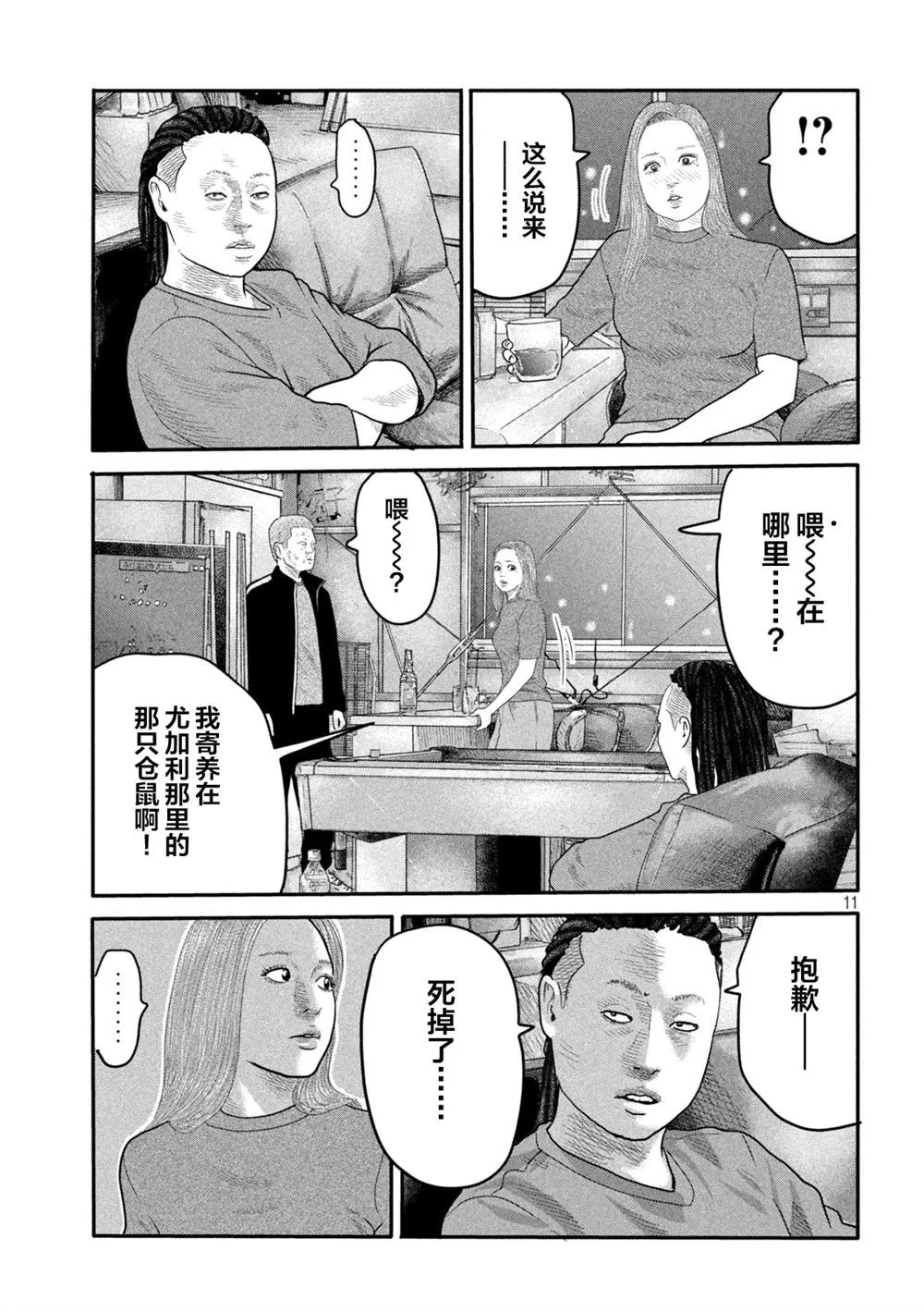 第二部 05 第11页