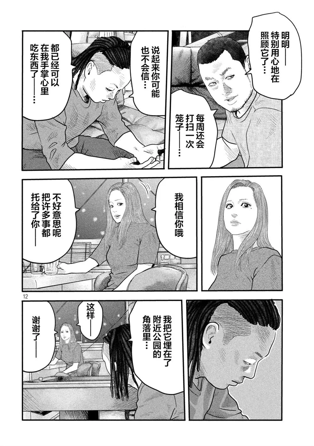 第二部 05 第12页