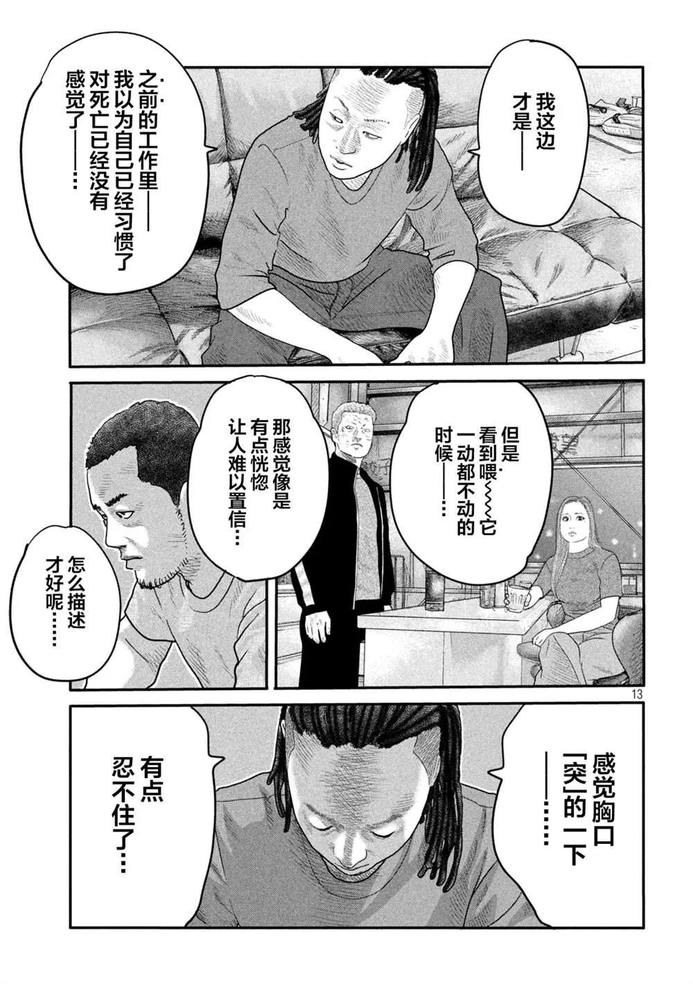 第二部 05 第13页