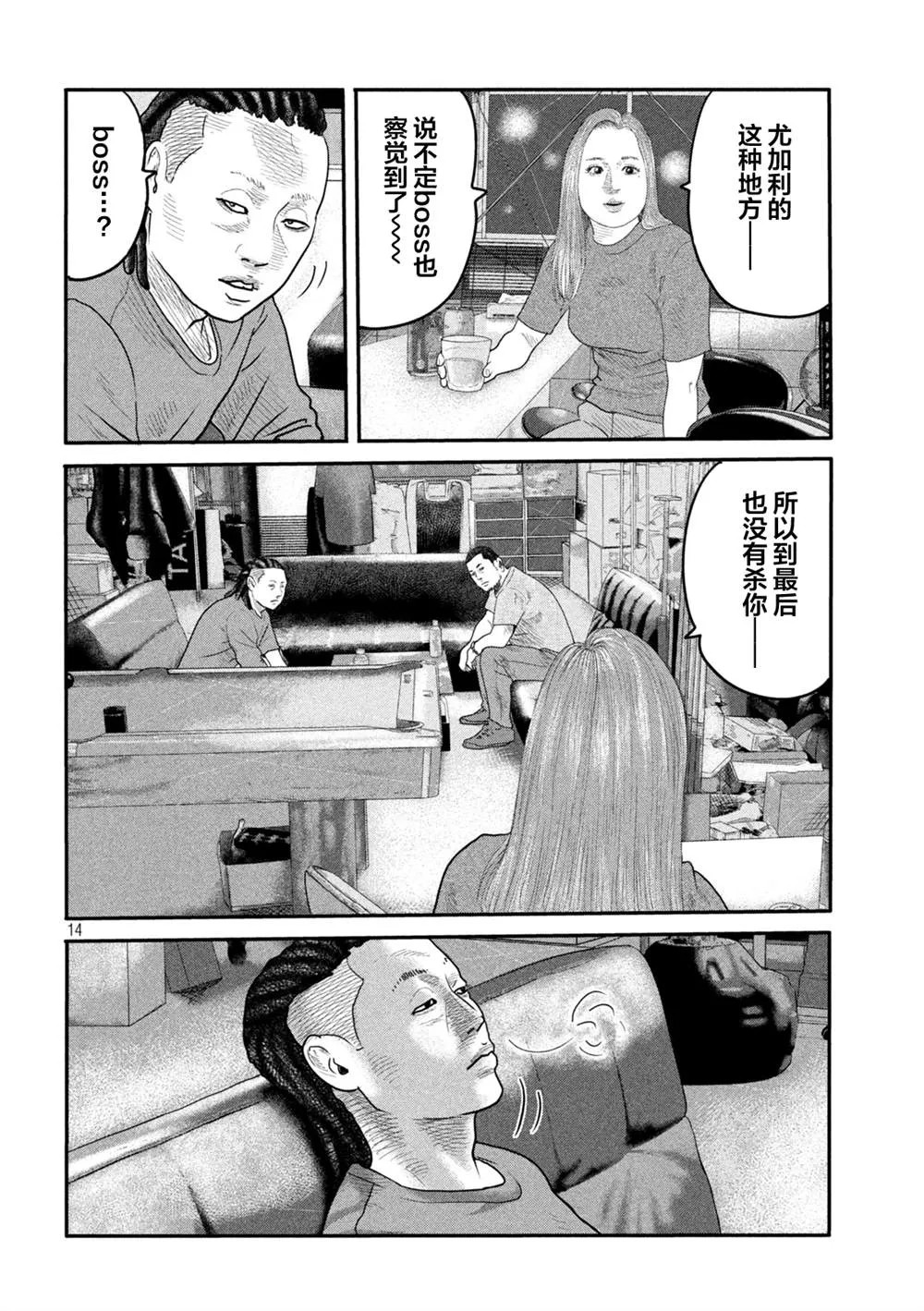第二部 05 第14页