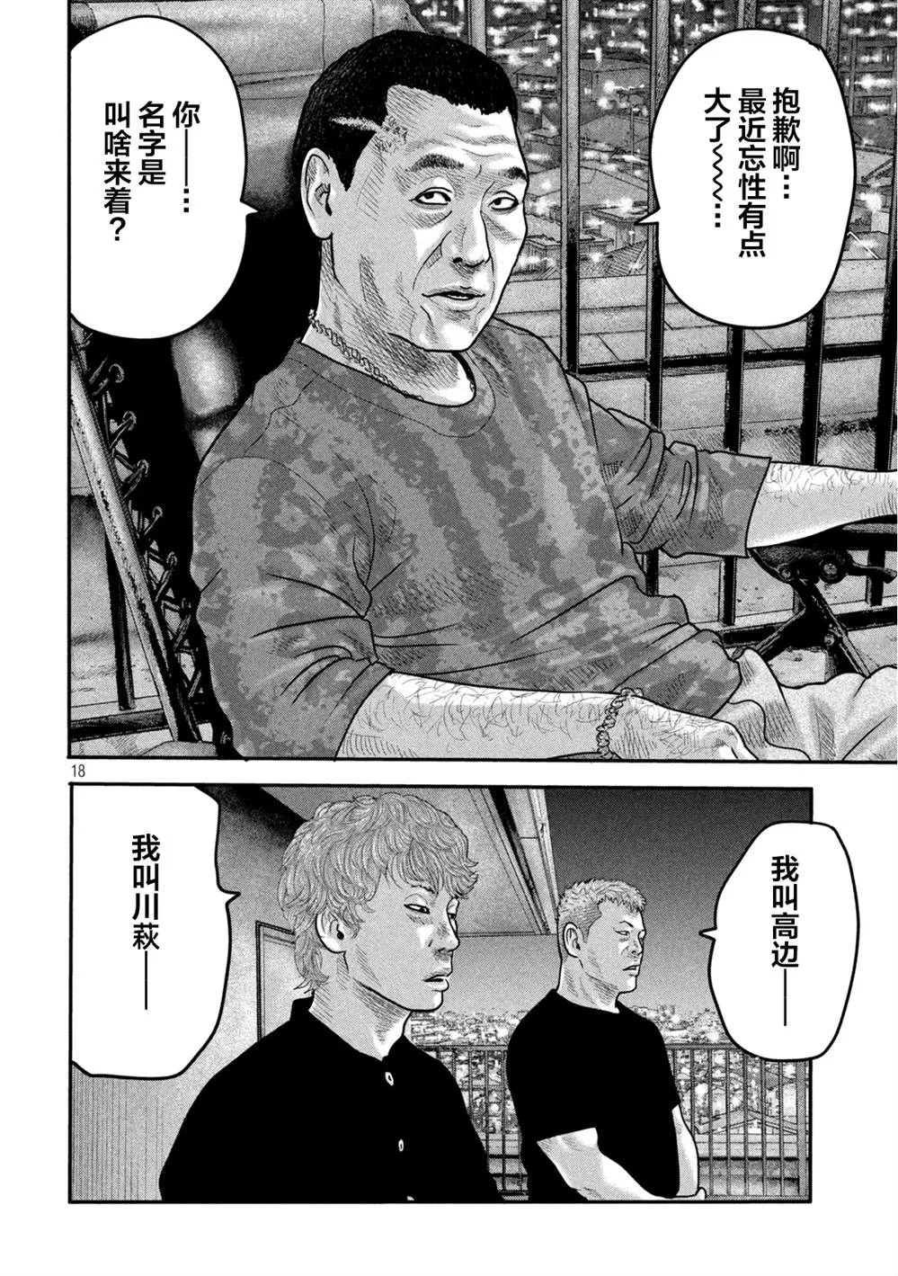 第二部 05 第17页