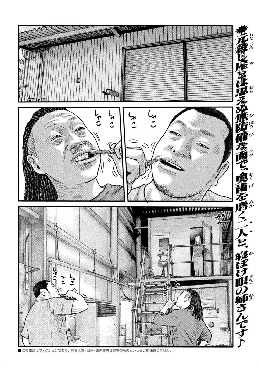 第二部 06 第2页